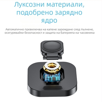 Безжично магнитно сгъваемо зарядно за Apple Watch Series 3/4/5/6 и SE, 5W изход, QC3.0