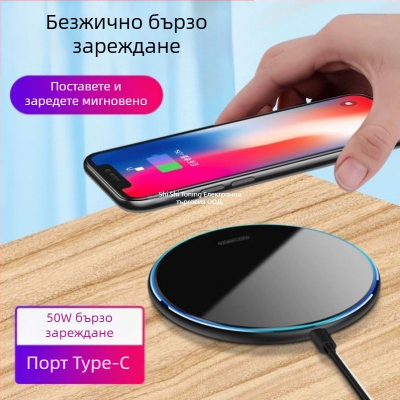 Безжично зарядно 50W, съвместимо с iPhone 8–16, Huawei Mate50/40 Pro, Xiaomi и OPPO, AFC протокол