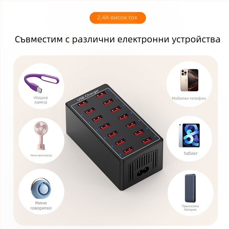 14-портово USB зарядно устройство, настолна станция за зареждане на телефони и таблети, универсално бързо зареждане
