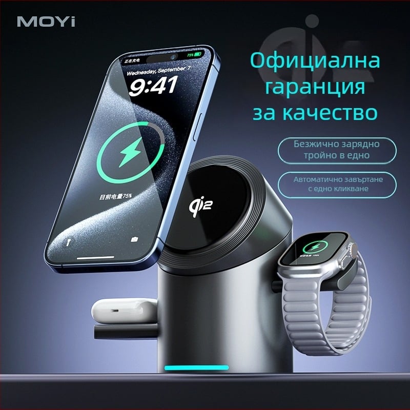 Qi2 сертифициран MagSafe 3-в-1 безжично зарядно устройство със завъртаща се настолна подставка, PD бързо зареждане