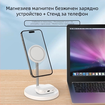 2-в-1 магнитна стойка и безжично зарядно 15W, PD бързо зареждане, за серия iPhone 15