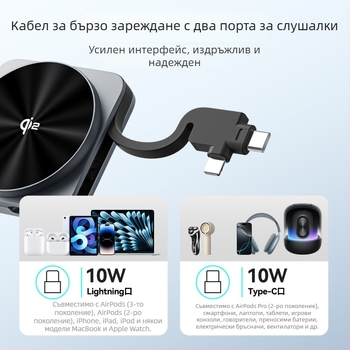 Три в едно безжично настолно зарядно QI2 за Apple Watch с магнитно зареждане и бързо зареждане, обща мощност 22,5W