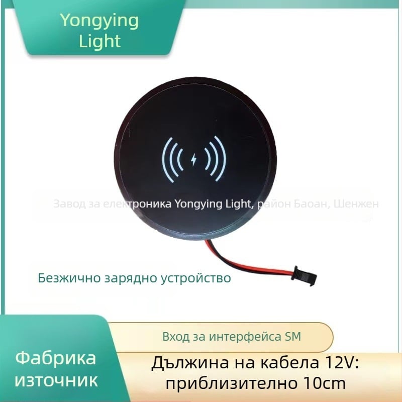 Безжично настолно зарядно вградено, 12V вход, 2A изход, 15W максимална мощност