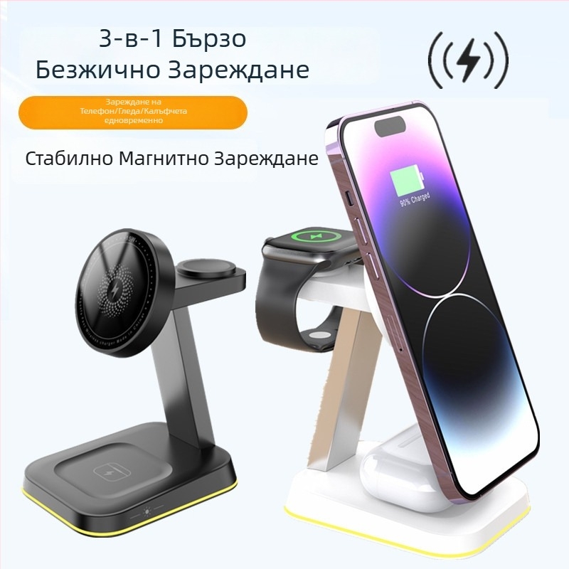 Магнитно безжично зарядно за Apple с нощна светлина и настолен държач за телефон, QC3.0, 15W, 3A