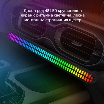Ритмично амбиентно осветление с аудио-реактивни светлини за автомобилен интериор и настолен компютър, управление чрез приложение, захранване Type-C, умна светлина