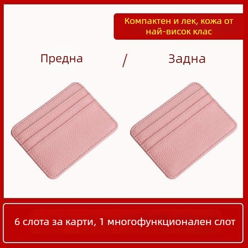 Ултра тънък кожен държател за карти с антидемагнитизационна защита, компактен мултислотов държач за карти и мини монетник