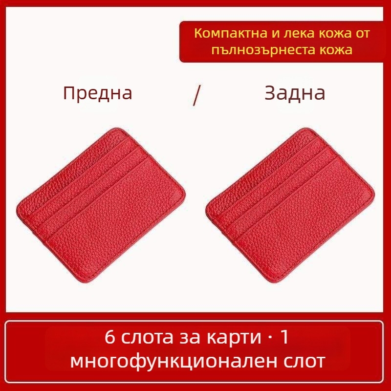 Ултра тънък кожен държател за карти с антидемагнитизационна защита, компактен мултислотов държач за карти и мини монетник
