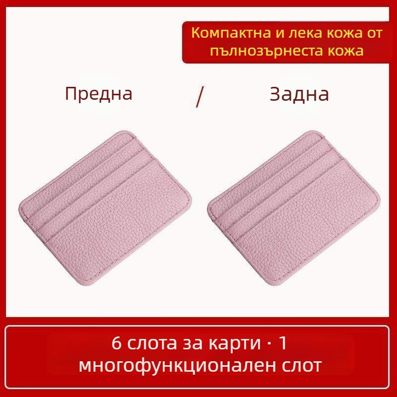 Ултра тънък кожен държател за карти с антидемагнитизационна защита, компактен мултислотов държач за карти и мини монетник
