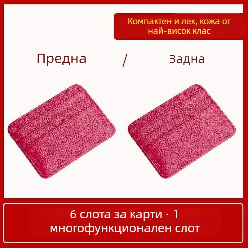 Ултра тънък кожен държател за карти с антидемагнитизационна защита, компактен мултислотов държач за карти и мини монетник