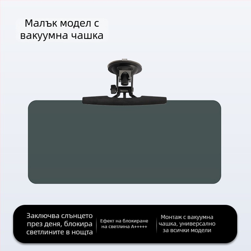 Слънцезащитен визьор за електрическо триколно превозно средство, монтаж с вакуумни чаши, PVC материал, обща съвместимост