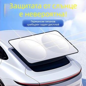 Автомобилен сенник за задното стъкло с вградена инсталация, универсална съвместимост, персонализация и печат на лого, метална сплав