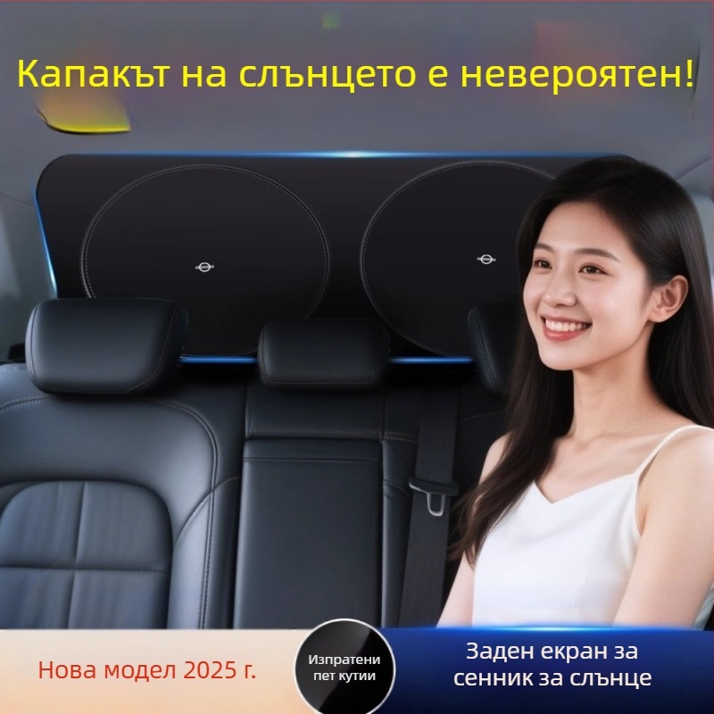 Автомобилен сенник за задното стъкло с вградена инсталация, универсална съвместимост, персонализация и печат на лого, метална сплав