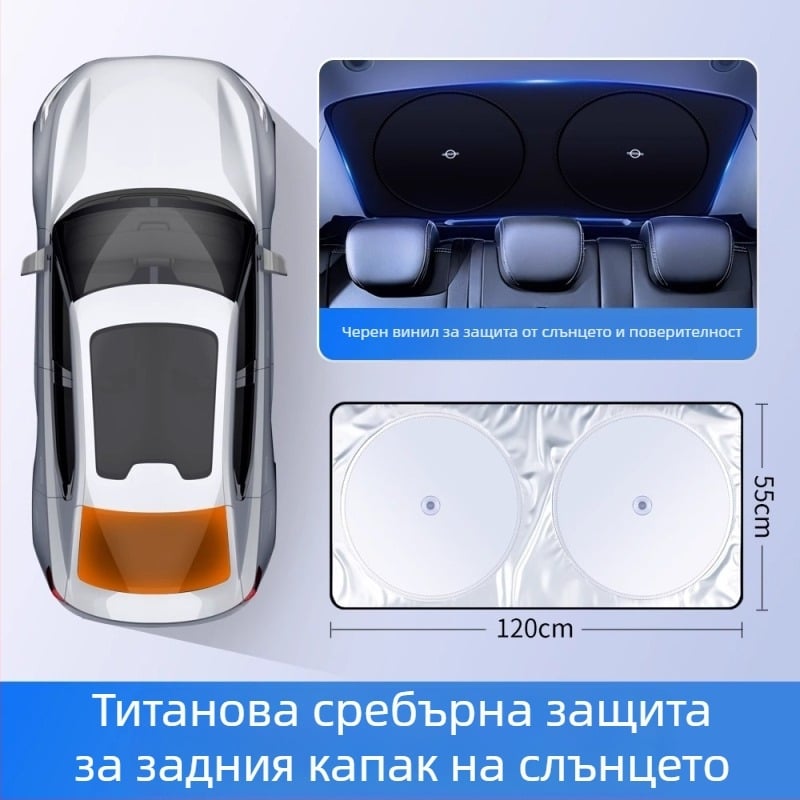 Автомобилен сенник за задното стъкло с вградена инсталация, универсална съвместимост, персонализация и печат на лого, метална сплав