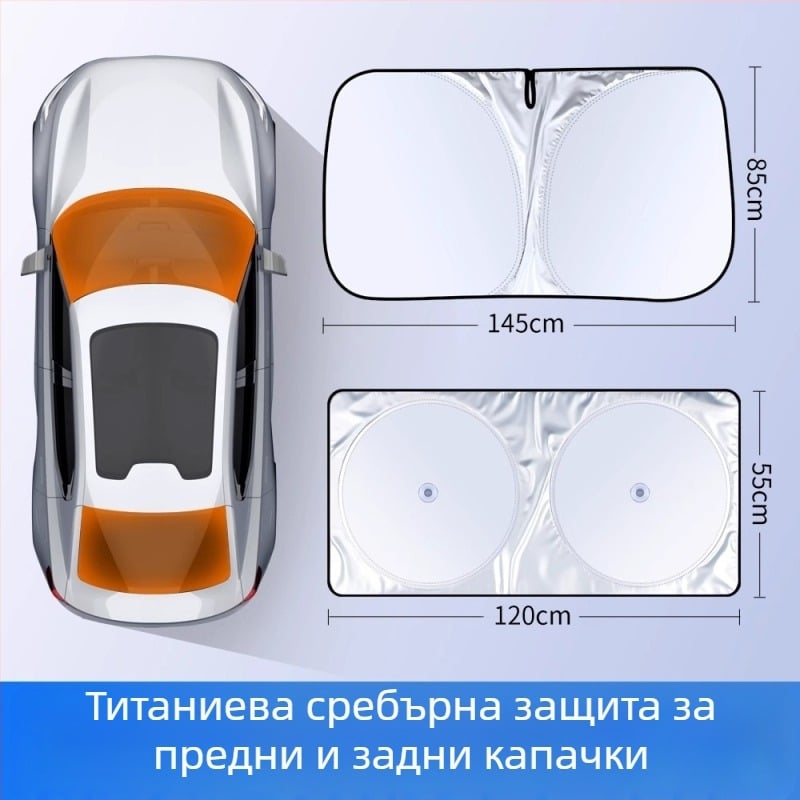 Автомобилен сенник за задното стъкло с вградена инсталация, универсална съвместимост, персонализация и печат на лого, метална сплав