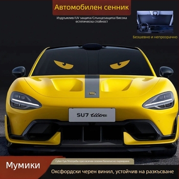 Автомобилен слънчев щит за предното стъкло, непрозрачна завеса за защита от слънцето и топлината, алуминиево фолио