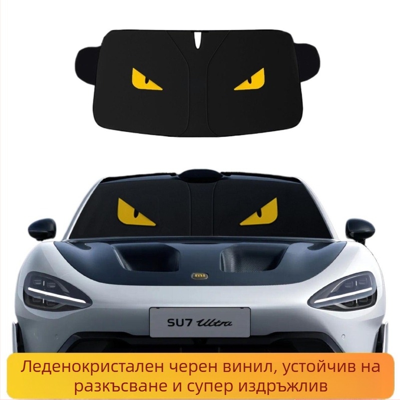 Автомобилен слънчев щит за предното стъкло, непрозрачна завеса за защита от слънцето и топлината, алуминиево фолио