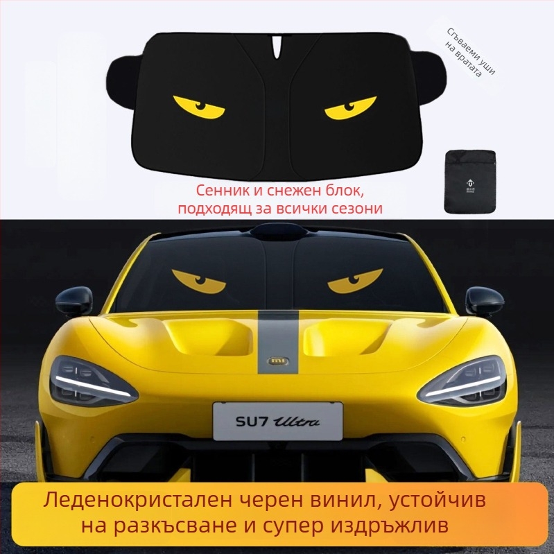 Автомобилен слънчев щит за предното стъкло, непрозрачна завеса за защита от слънцето и топлината, алуминиево фолио