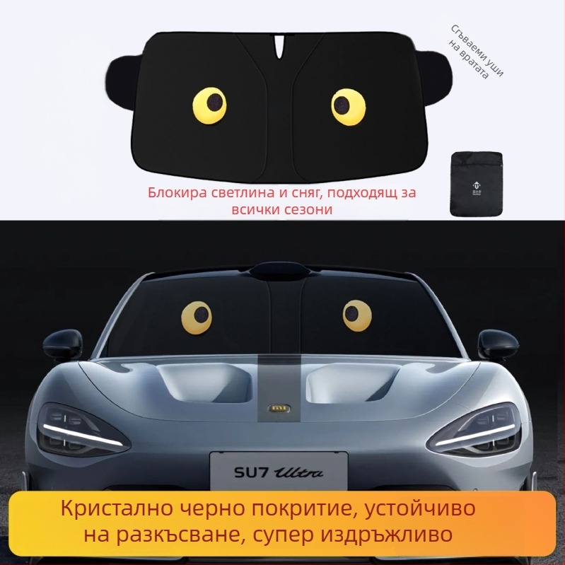 Автомобилен слънчев щит за предното стъкло, непрозрачна завеса за защита от слънцето и топлината, алуминиево фолио