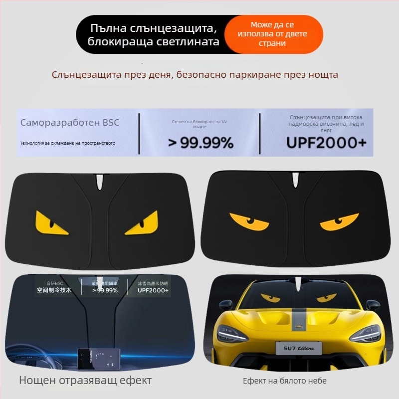 Автомобилен слънчев щит за предното стъкло, непрозрачна завеса за защита от слънцето и топлината, алуминиево фолио