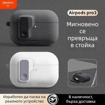 TPU защитен калъф за AirPods – многофункционален, преносим, универсален; изработен чрез инжекционно формоване, съвместим с Apple и Huawei