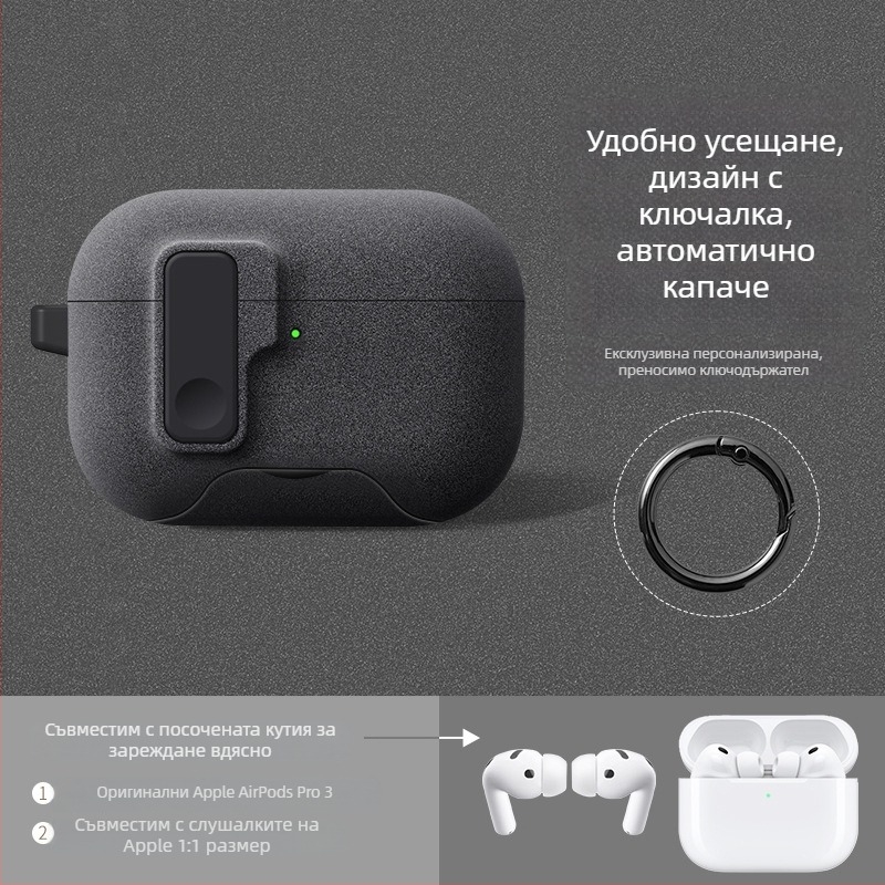 TPU защитен калъф за AirPods – многофункционален, преносим, универсален; изработен чрез инжекционно формоване, съвместим с Apple и Huawei