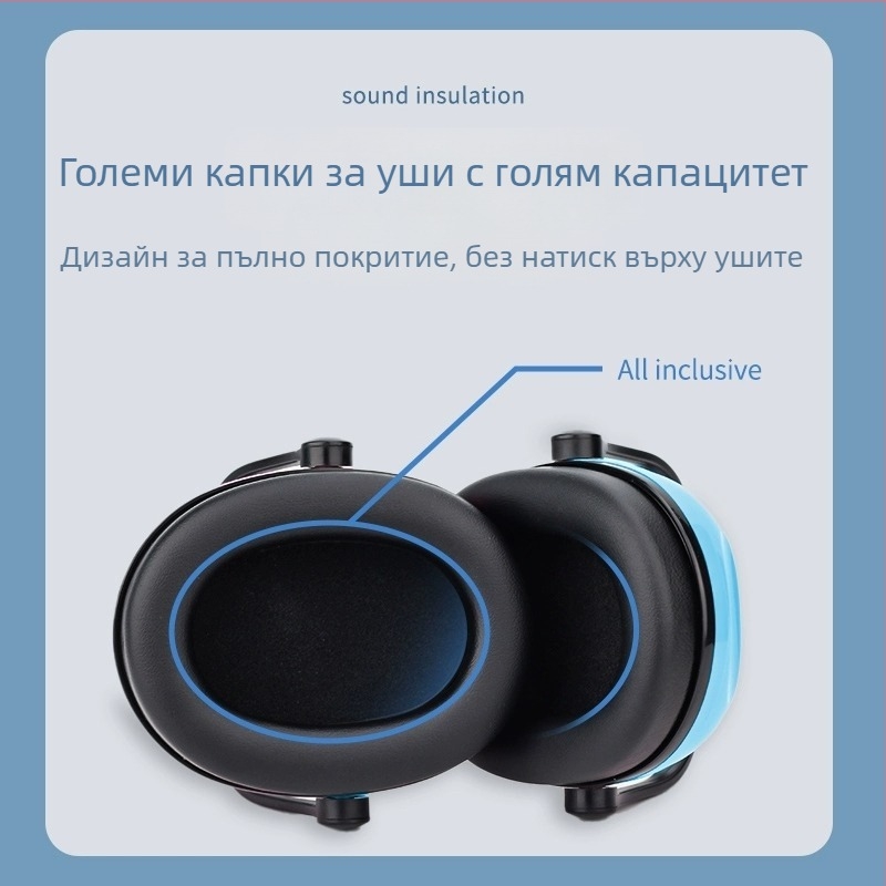 Детски ушни протектори с ABS удароустойчив корпус за звукоизолация