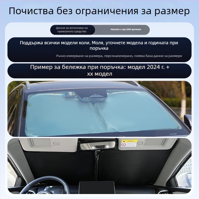 Предна стъклена слънчева завеса за Wenjie M5/M7/M8/M9 автомобили — титан, клетъчна шарка, щракващ монтаж