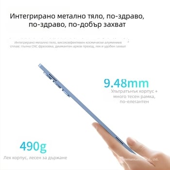 Ученически таблет с Android, MTK осемядрен процесор, 64GB вградена памет, 4G мобилен модул с възможност за телефонни обаждания, двойна камера