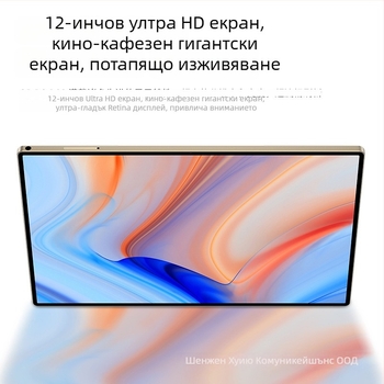 Ученически таблет с Android, MTK осемядрен процесор, 64GB вградена памет, 4G мобилен модул с възможност за телефонни обаждания, двойна камера