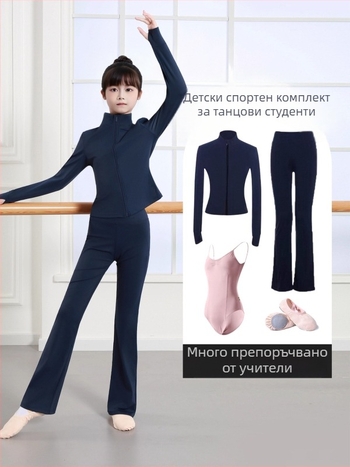 Naya детски балетен тренировъчен комплект: двучастен, с дълги ръкави и цип, меко докосване, полиестерна смес 80% полиестер, за деца 3–8 г., есен 2025