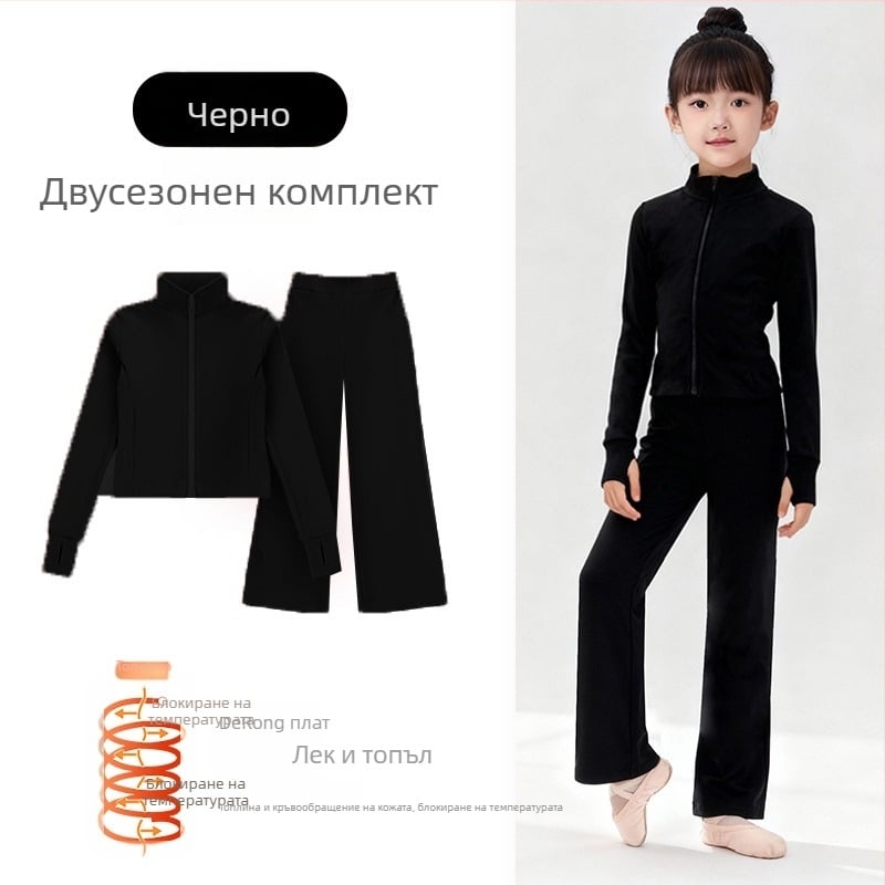 Naya детски балетен тренировъчен комплект: двучастен, с дълги ръкави и цип, меко докосване, полиестерна смес 80% полиестер, за деца 3–8 г., есен 2025