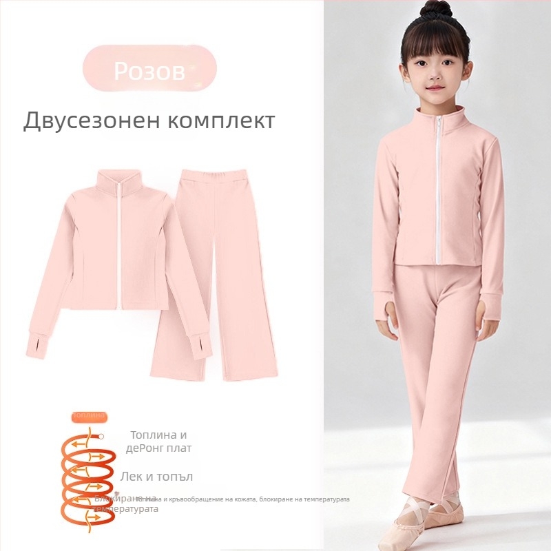 Naya детски балетен тренировъчен комплект: двучастен, с дълги ръкави и цип, меко докосване, полиестерна смес 80% полиестер, за деца 3–8 г., есен 2025