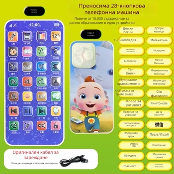 Образователна играчка за ранно образование, зареждаема интерактивна обучаваща машина за деца 0–3 години, MP3 възпроизвеждане и емоционално взаимодействие, пластмасово тяло с Microceratops