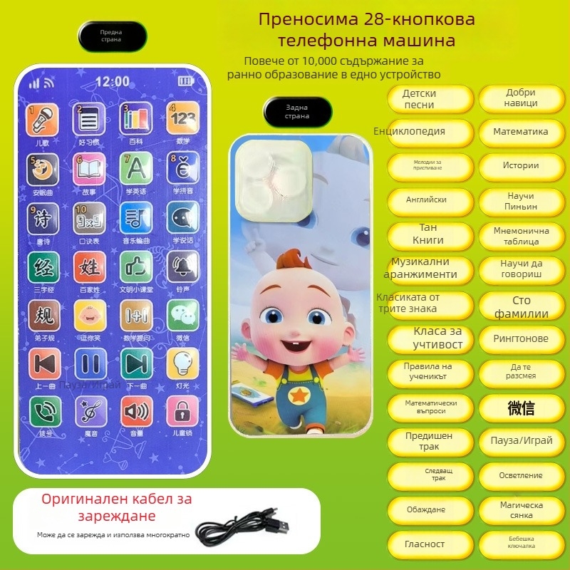 Образователна играчка за ранно образование, зареждаема интерактивна обучаваща машина за деца 0–3 години, MP3 възпроизвеждане и емоционално взаимодействие, пластмасово тяло с Microceratops