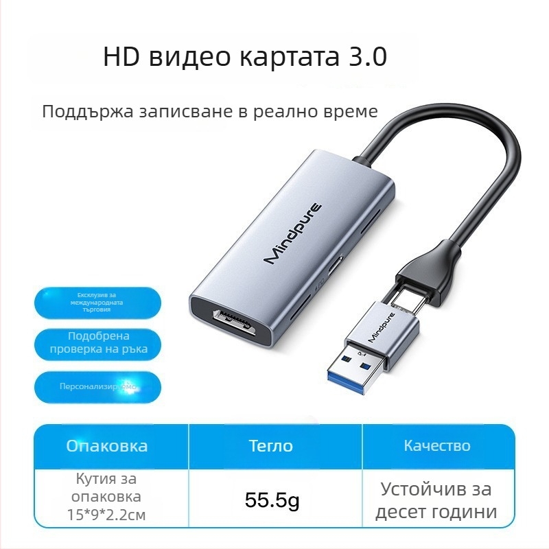 Улавяща карта USB-C към HDMI за стрийминг на живо – 1080p60, MS2109 + MS8005, 2-метров кабел, модел AD051.