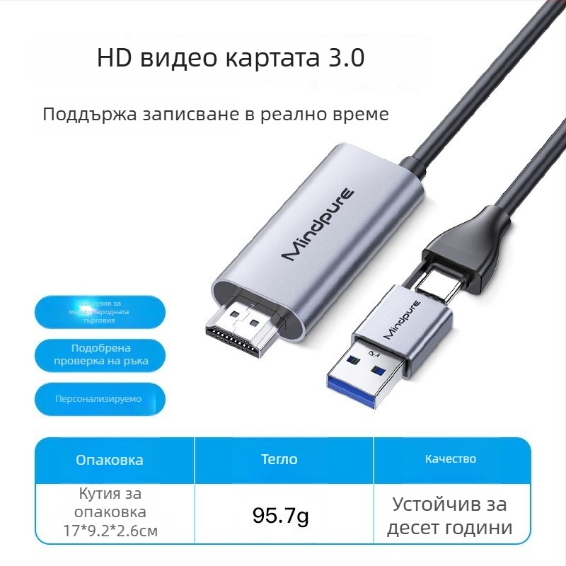 Улавяща карта USB-C към HDMI за стрийминг на живо – 1080p60, MS2109 + MS8005, 2-метров кабел, модел AD051.