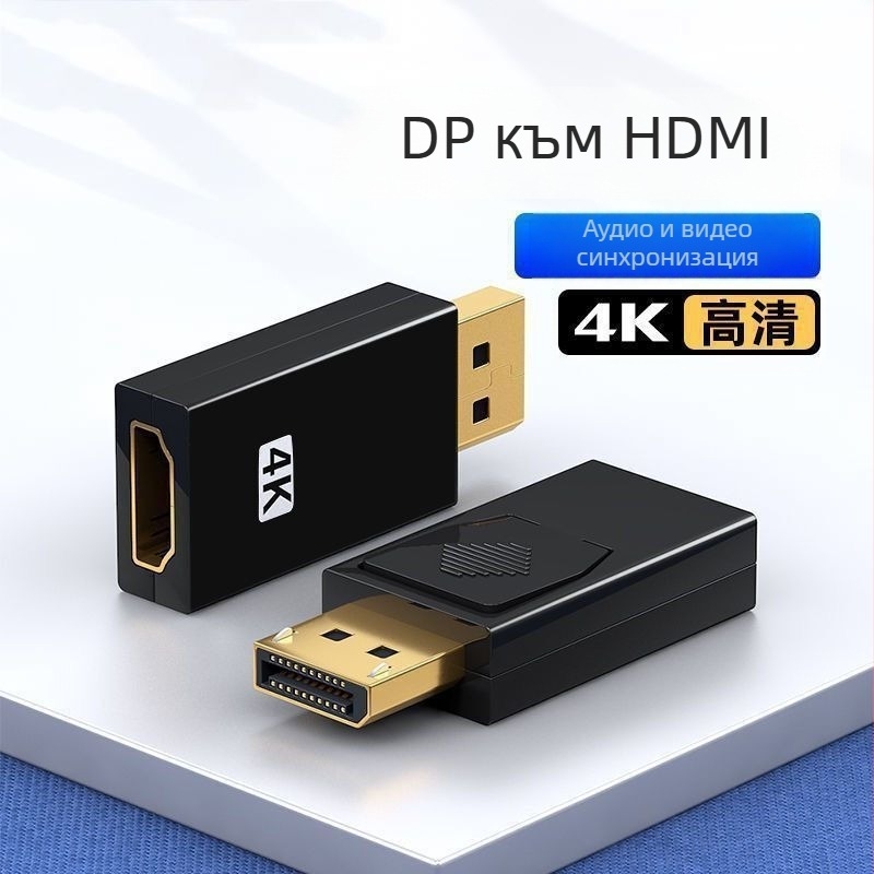 DisplayPort към HDMI адаптер, DP към HDMI, 4K UHD