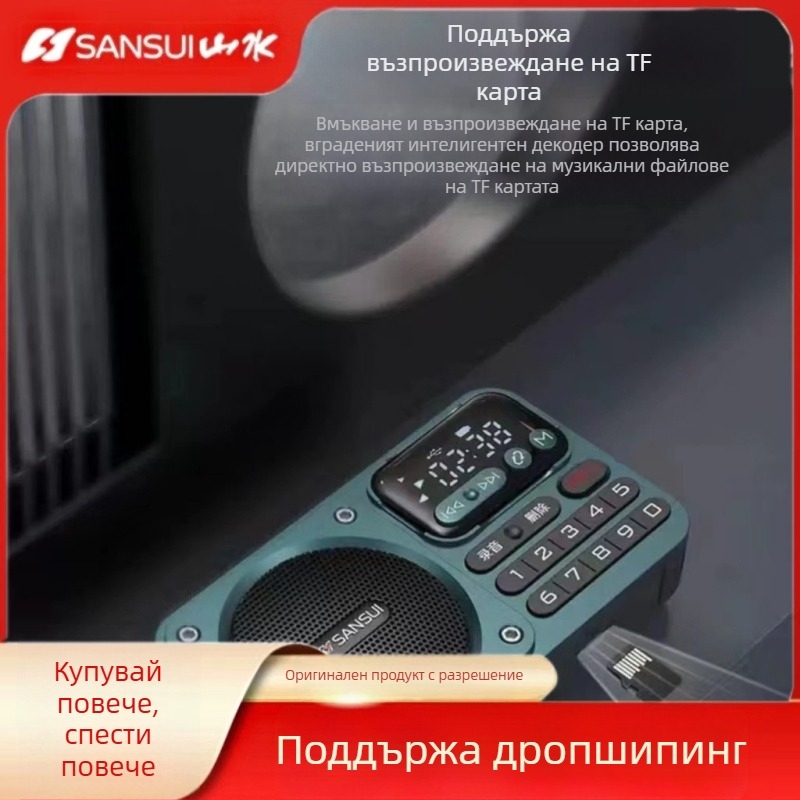 Bluetooth колонка Sansui F22 с FM радио, преносим мултифункционален модел с USB/карта за запис и цифров дисплей