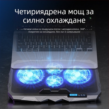 Лаптоп охладител S18f4 с четири регулируеми вентилатора и регулируема височина на подставката; въздушно охлаждане, метална мрежа и пластмаса.
