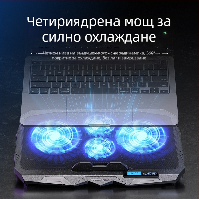 Лаптоп охладител S18f4 с четири регулируеми вентилатора и регулируема височина на подставката; въздушно охлаждане, метална мрежа и пластмаса.