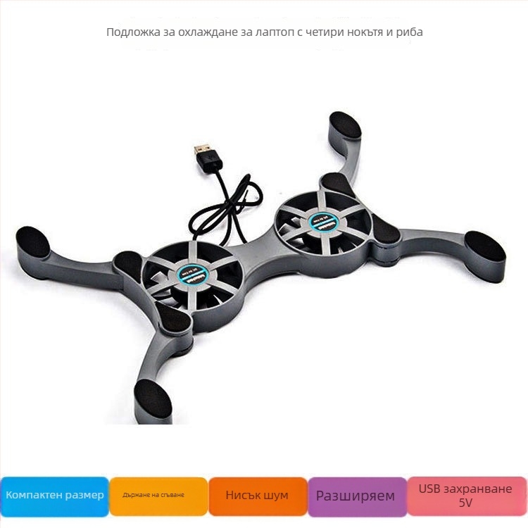 Подложка за охлаждане на лаптоп с два вентилатора, сгъваема и преносима, въздушно охлаждане