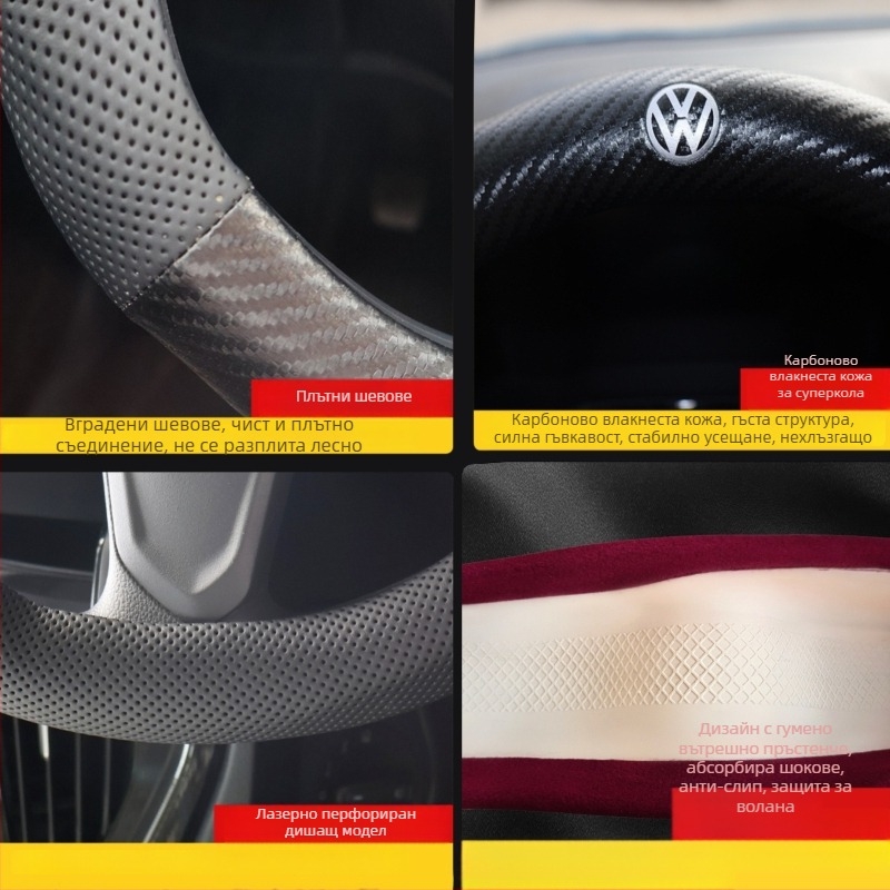 Обшивка за волан Volkswagen - замша и карбонова кожа, 3D щампована, принт модел, целогодишна употреба, монтаж за конкретен автомобил, ръчно и машинно шиене