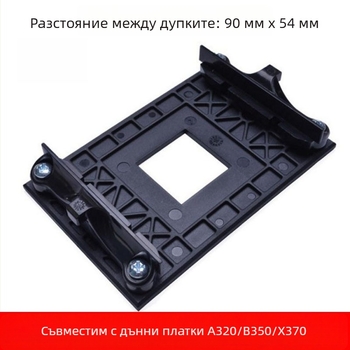 AM4 дънна платка скоба със щифтов охладител за X370/B350, 2017 г.