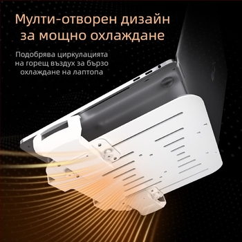Подложка за лаптоп Tp007 с порест дизайн и ефективно отвеждане на топлината
