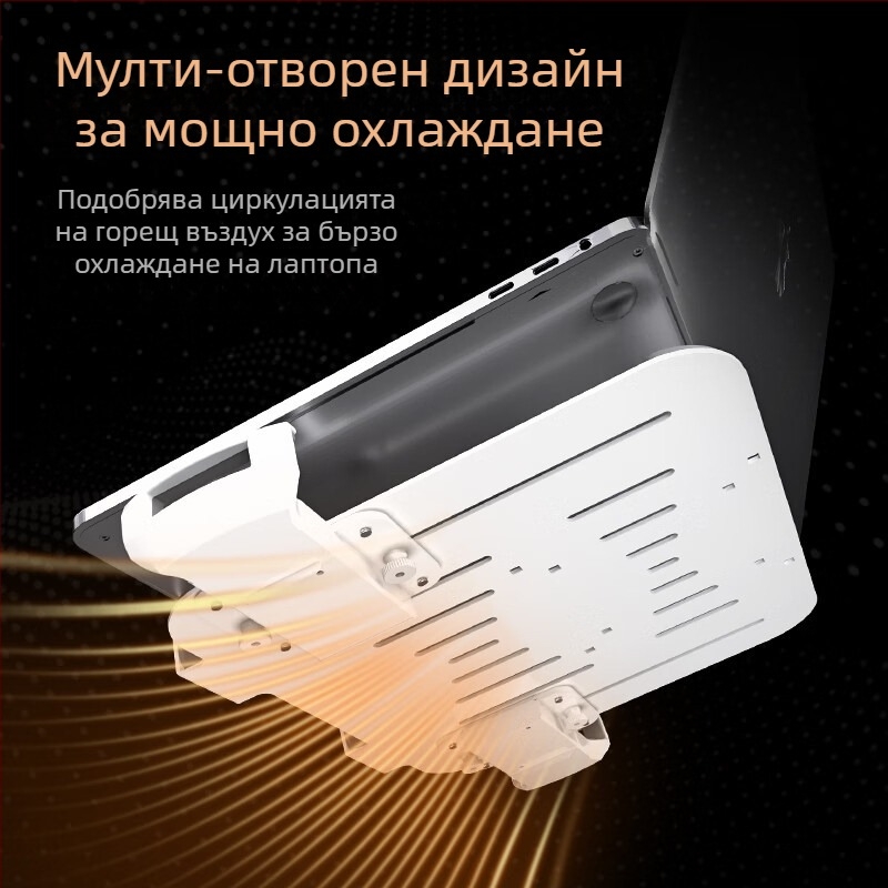 Подложка за лаптоп Tp007 с порест дизайн и ефективно отвеждане на топлината