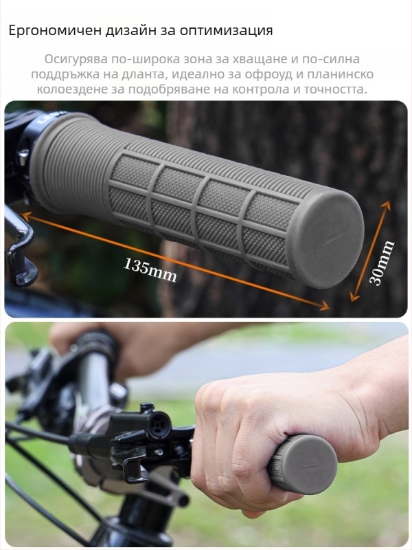 Кожух за ръкохватки на планински велосипед - метал, унисекс, Lebycle/Lebaike