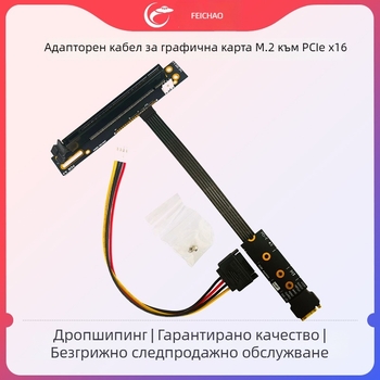 Адаптер кабел M.2 NVMe Gen4 към PCIe 4.0 x4, със сребърно покрит проводник, единичен конектор