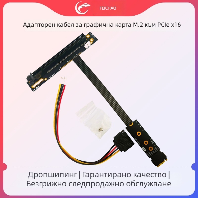 Адаптер кабел M.2 NVMe Gen4 към PCIe 4.0 x4, със сребърно покрит проводник, единичен конектор