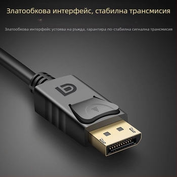 DisplayPort към DisplayPort кабел, 1.8 м дължина, 10.8 Gbps скорост, висококачествени чипове, модел SC3121