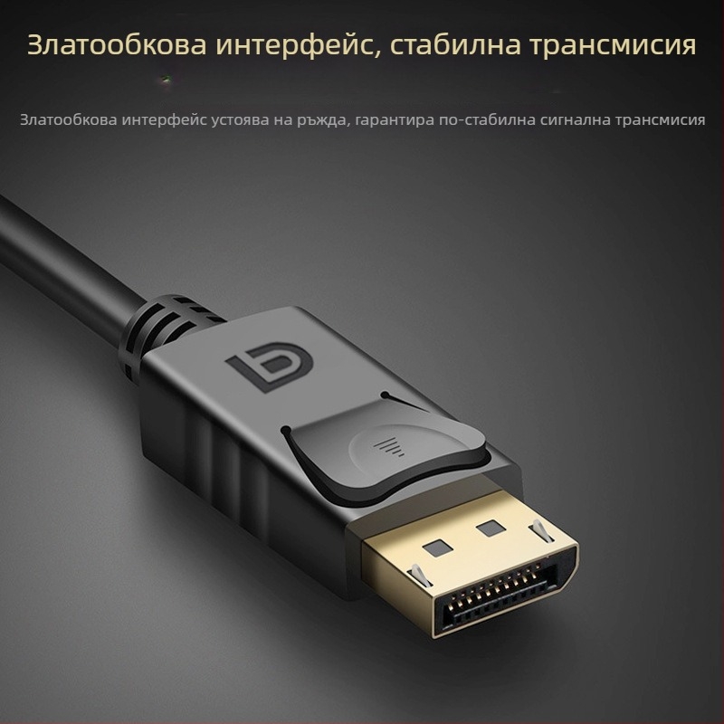 DisplayPort към DisplayPort кабел, 1.8 м дължина, 10.8 Gbps скорост, висококачествени чипове, модел SC3121